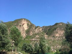 iphone_upload_pic-百里山水画廊