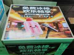 -欢乐驿站量贩式KTV(西丽店)