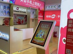 -转转二手回收(新城吾悦广场店)