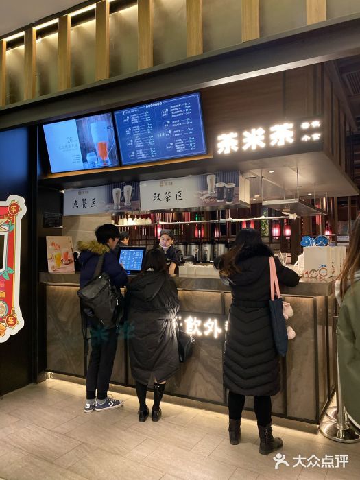 湊湊火锅·茶憩(世博大道店)门面图片