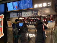 门面-湊湊火锅·茶憩(世博大道店)