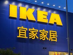 -宜家·瑞典风味餐厅(三桥店)