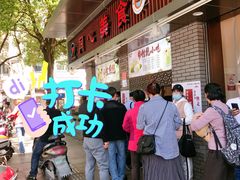 -同心楼(解放北路店)