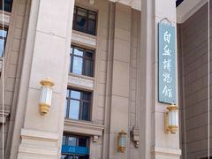 -国家自然博物馆