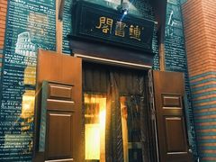 -钟书阁(松江泰晤士小镇店)