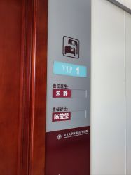 -复旦大学附属妇产科医院(杨浦院区)