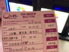 -中影国际影城(昆山花园城CINITY LED店)