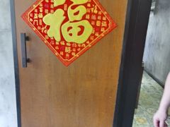 -老山村酒楼(白石洲店)