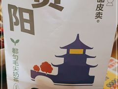 -包整·丝娃娃(一览甲秀楼风景店)
