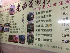 菜单-老西关濑粉(文明路店)