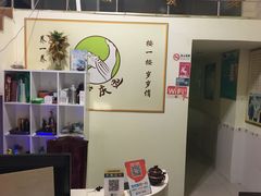 -初心正骨艾灸养生馆