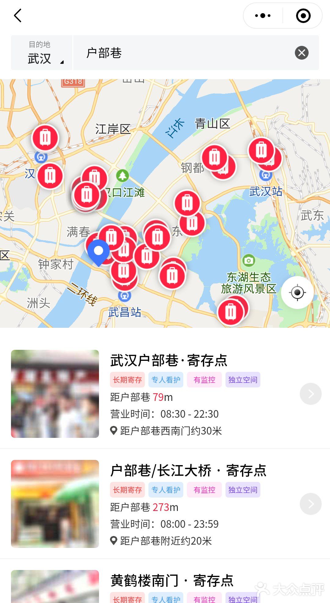 武汉哪里可以寄存行李
