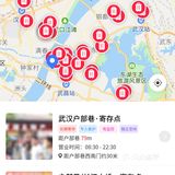 武汉哪里可以寄存行李