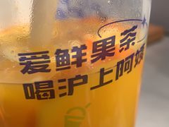 -沪上阿姨·精选茶饮(天河城店)