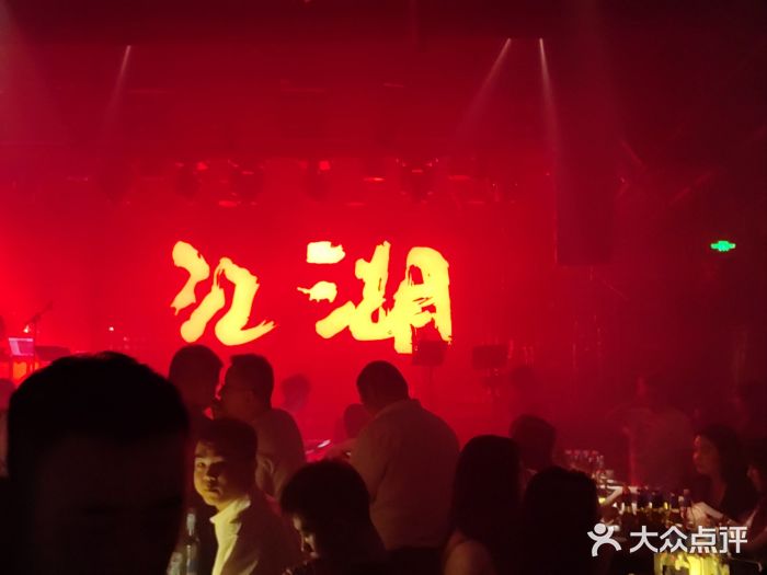 江湖 LiveHouse图片