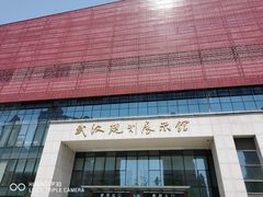 -武汉规划展示馆