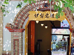 -伊犁老城喀赞其民俗旅游区