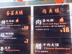 菜单-老金家蛋菜夹馍(西安总店)
