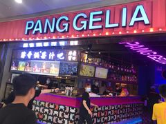 -胖哥俩肉蟹煲(河北勒泰购物中心店)