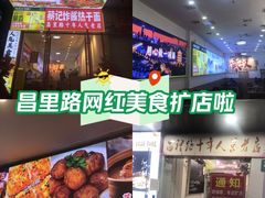 -蔡记炸酱热干面(昌里路店)
