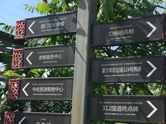 -霍尔果斯国门景区