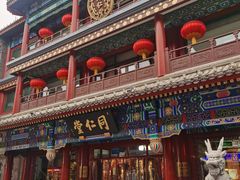 -北京前门大栅栏