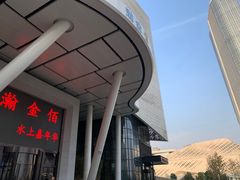 -南京瀚金佰九号温泉酒店