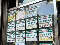 -澳门长洲糯米糍(柯打苏沙街店)