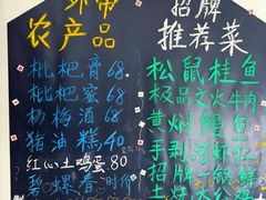 -美味之家·湖景农家乐(太湖东山店)