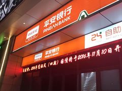 -平安银行(长阳支行)