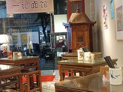 -一记面馆(易发店)