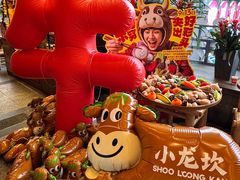 -小龙坎火锅(全球总店)