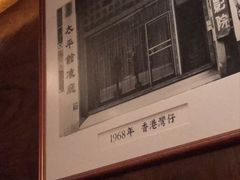 -太平馆餐厅(尖沙咀店)