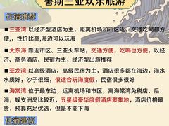 -三亚蜈支洲岛旅游区