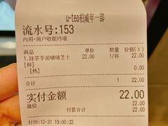 -茶百道(柏威年店)