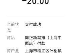 -正新鸡排·炸鸡烧烤(中原店)