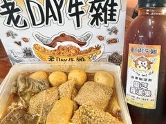 -老day牛杂(官也街总店)
