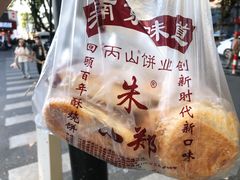 葱油烧饼-朱记小郑酥烧饼(建康路店)