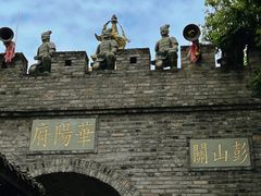 -黄龙溪古镇