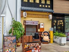 -鸟鹏烧鸟居酒屋(昌岗店)