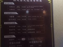 -好足家足疗养生会所(横店店)