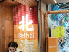 -椰椰大吉(侨港店)