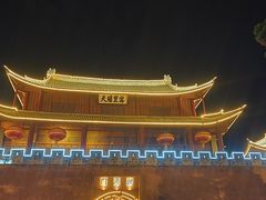 -巍山古城-拱辰楼