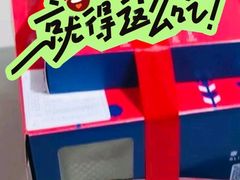 -幸福西饼生日蛋糕·下午茶(番禺店)