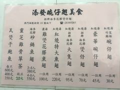 菜单-添發碗仔翅美食