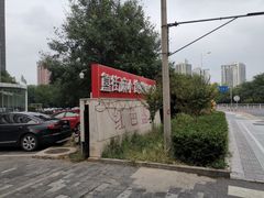 -红色盛宴酒楼(科丰桥店)