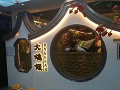 -大鸽饭(岗顶店)