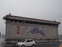 -开封府