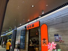 门面-佬肥猫(国华广场店)