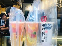 -书亦烧仙草(七花店)